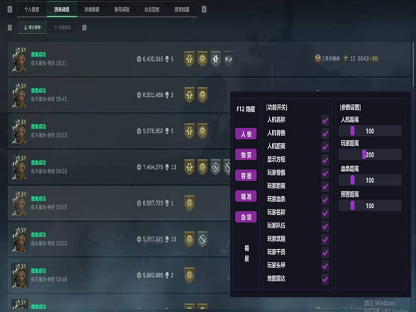 永恒精英259build704